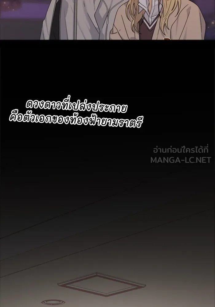 Couple Breaker ตอนที่ 8 รูปที่ 111