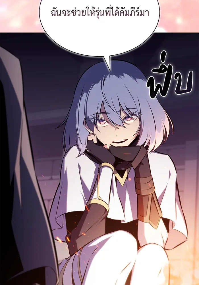 ลูกชายคนเล็กของดยุกคือมือสังหาร ตอนที่ 71 รูปที่ 104