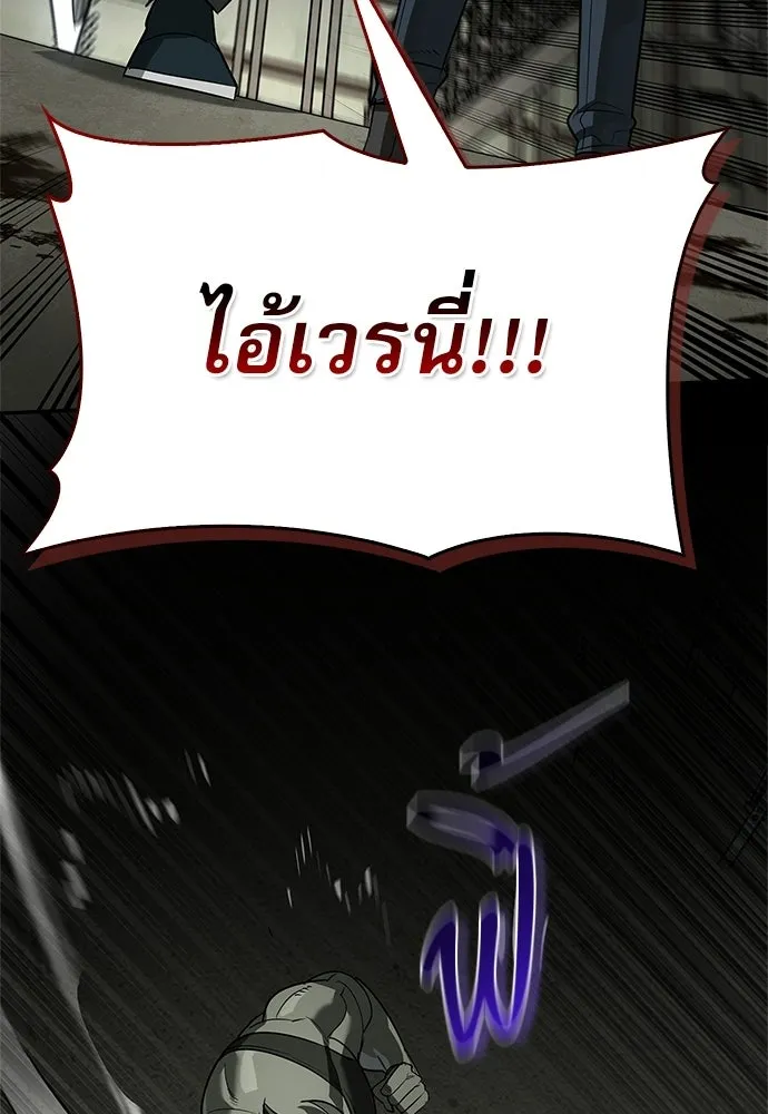 ชีวิตฮีลใจนายฮันเตอร์คลาส S ตอนที่ 34 รูปที่ 34
