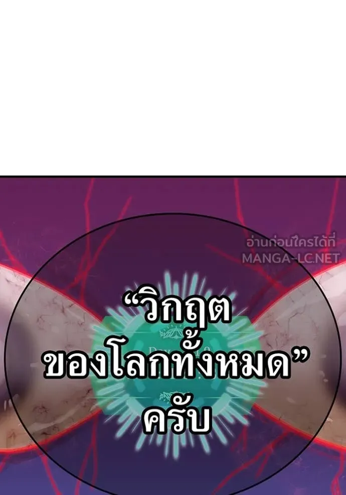 เพลเยอร์เลือดเทวะ ตอนที่ 74 รูปที่ 91