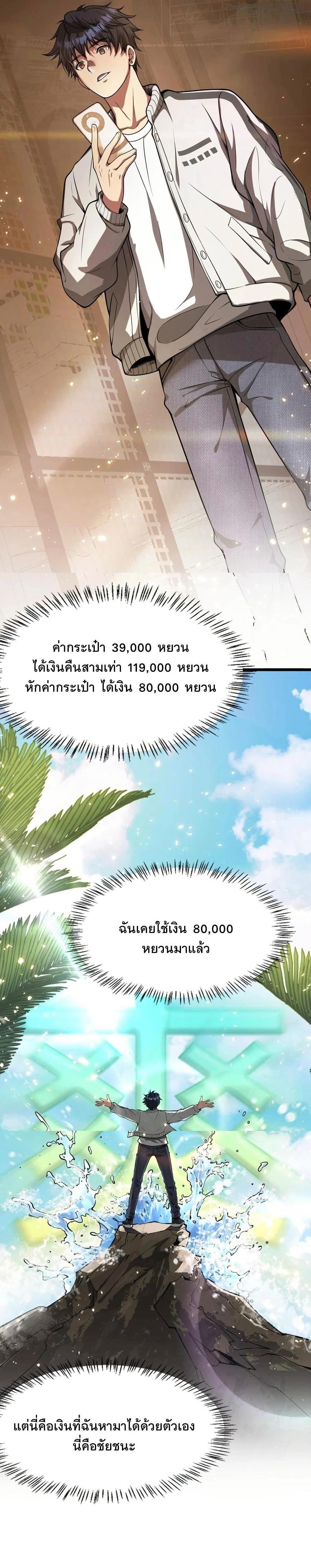 Manga-lc-com อ่านมังงะ อ่านการ์ตูน ออนไลน์ ฟรี Dr.money Millions Millions Millions ตอนที่ 1 2 3 4 5 6 7 8 9 10 11 12 13 14 ฟรี ไม่มีโฆษณา Manga-lc - อ่าน มังงะ อ่าน การ์ตูน ออนไลน์ อ่านมังงะ ฟรี