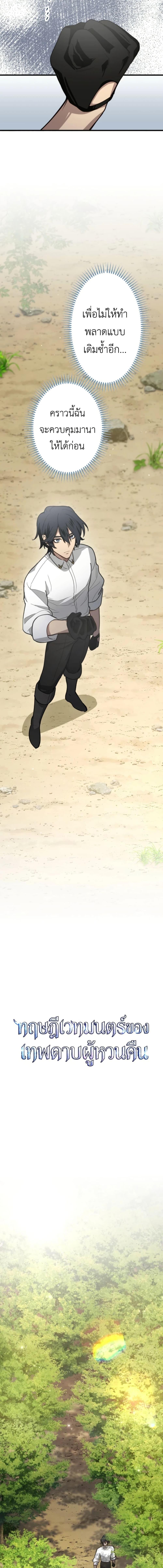 Manga-lc-com อ่านมังงะ อ่านการ์ตูน ออนไลน์ ฟรี The Magic Theory of the Regressed Sword Saint ตอนที่ 1 2 3 4 5 6 7 8 9 10 11 12 13 14 ฟรี ไม่มีโฆษณา Manga-lc - อ่าน มังงะ อ่าน การ์ตูน ออนไลน์ อ่านมังงะ ฟรี