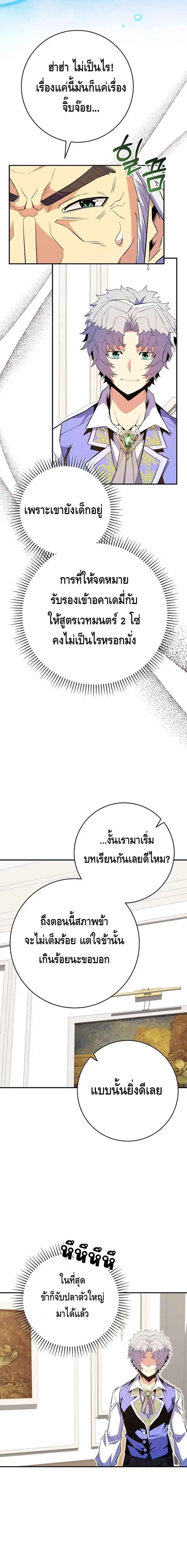 Reincarnated as a Genius Prodigy of a Prestigious Family เด_กกำพร_าอย_างฉ_นได_กล_บมาเก_ดใหม_ในตระก_ลข_นนางซะง_น ตอนที่ ตอนที่ 17 รูปที่ 14