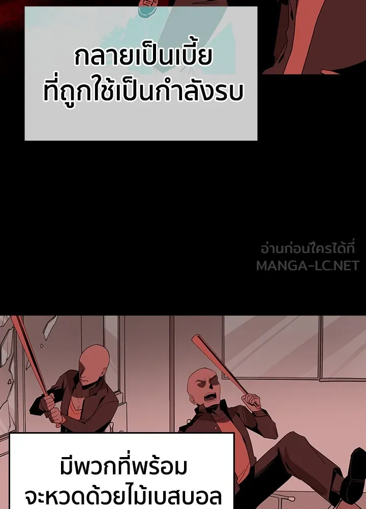 นักเลงกระจอกย้อนเวลามาทวงแค้น ตอนที่ 14 รูปที่ 84