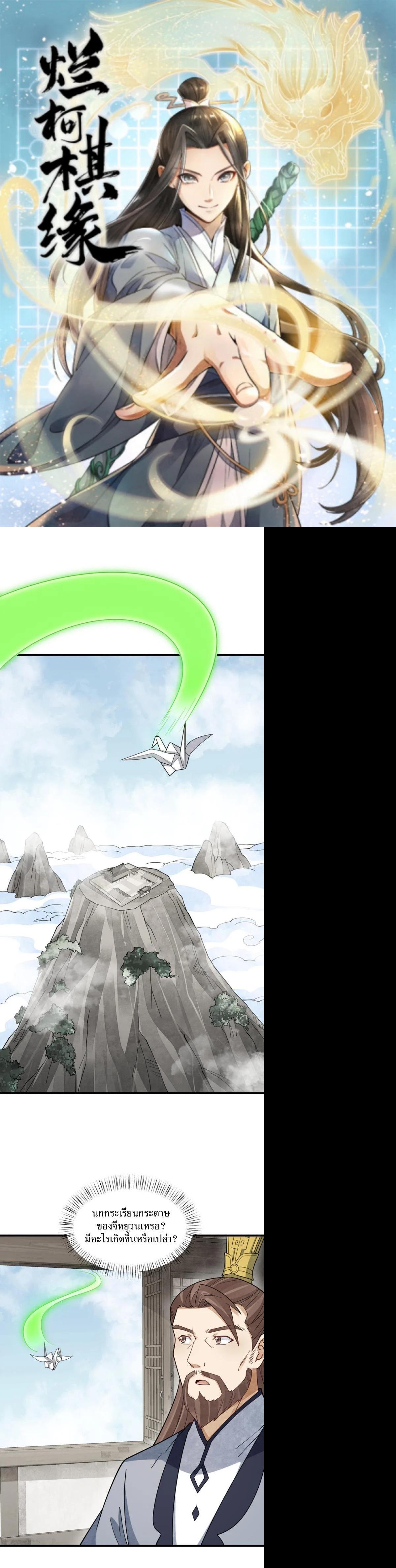 Manga-lc-com อ่านมังงะ อ่านการ์ตูน ออนไลน์ ฟรี Lan Ke Qi Yuan ตอนที่ 1 2 3 4 5 6 7 8 9 10 11 12 13 14 ฟรี ไม่มีโฆษณา Manga-lc - อ่าน มังงะ อ่าน การ์ตูน ออนไลน์ อ่านมังงะ ฟรี