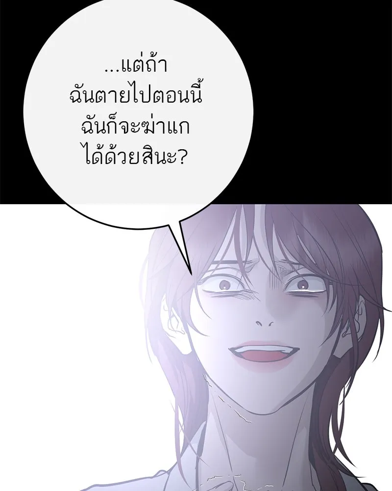 ตำนานเทพธิดาตกสวรรค์ ตอนที่ 129 รูปที่ 127