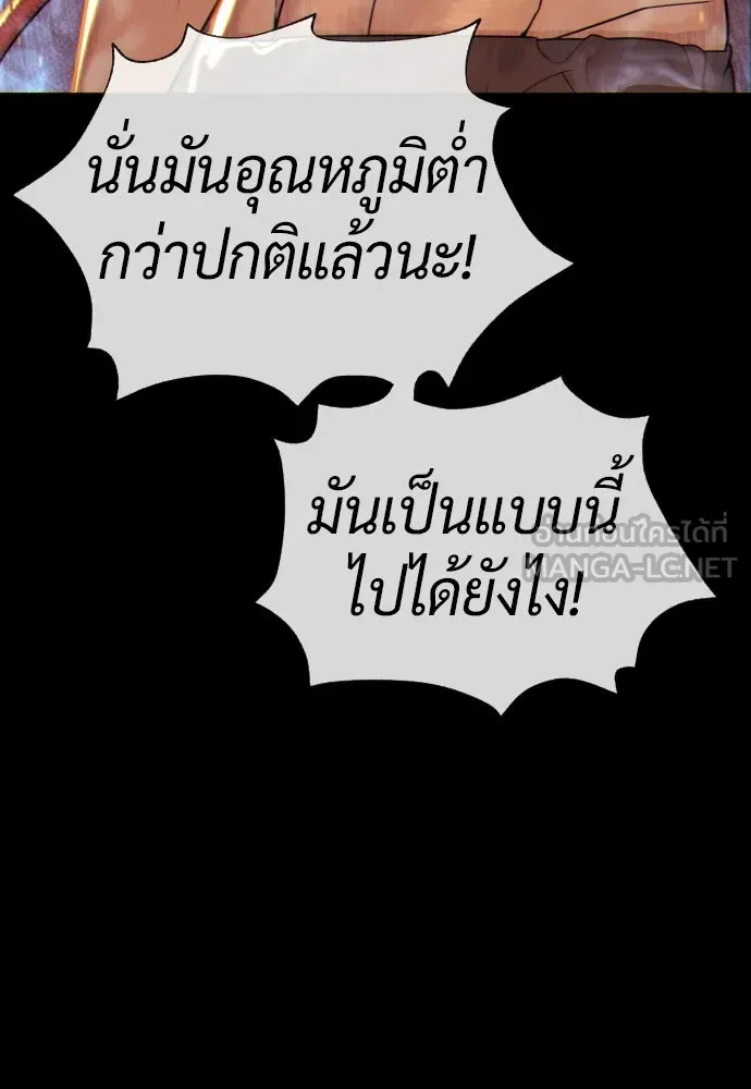 นักฆ่าย้อนวัย ตอนที่ 132 รูปที่ 270