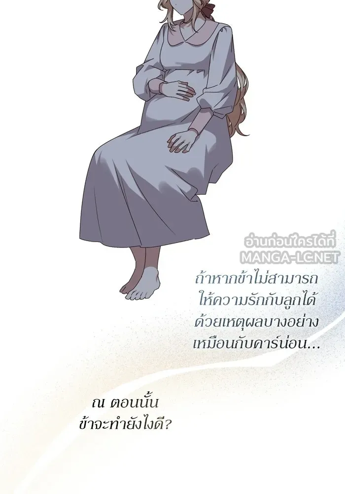 เกิดใหม่คราวนี้ ขอเป็นคนดีดูสักครั้ง ตอนที่ ตอนพิเศษ 4 รูปที่ 3