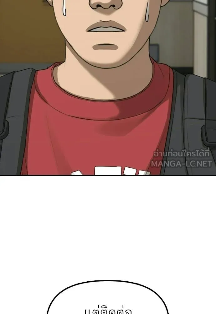ผู้กล้าฝ่า ตอนที่ 32 รูปที่ 6