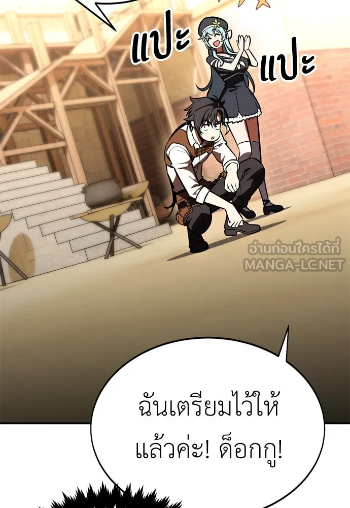 ไอ้เพลเยอร์นั่น ฉันฆ่ามันเอง ตอนที่ 22 รูปที่ 132