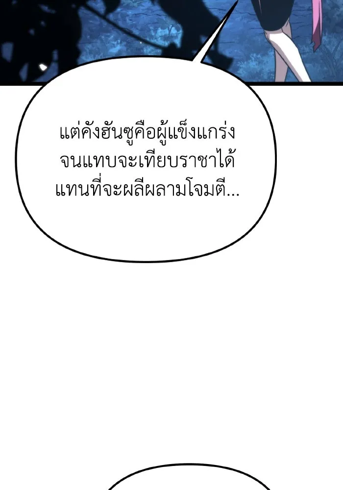 การแข่งขันของผู้เกิดใหม่ ตอนที่ 36 รูปที่ 125