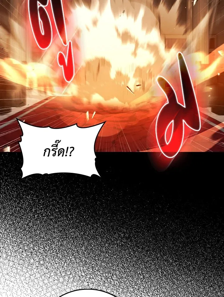 Max Level Player ตอนที่ ตอนที่ 88 รูปที่ 6