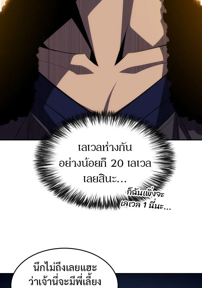 ผู้เล่นหน้าใหม่เลเวลแมกซ์ ตอนที่ 16 เทสต์ปลุกพลัง รูปที่ 22