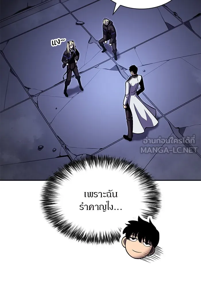 ผู้เล่นหน้าใหม่เลเวลแมกซ์ ตอนที่ 102 ทะเลสาบเกลือหัวหน้าเผ่าดูดเลื รูปที่ 12