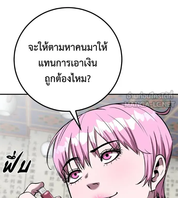 เรียกฉันว่าพระเจ้า ตอนที่ 45 รูปที่ 131