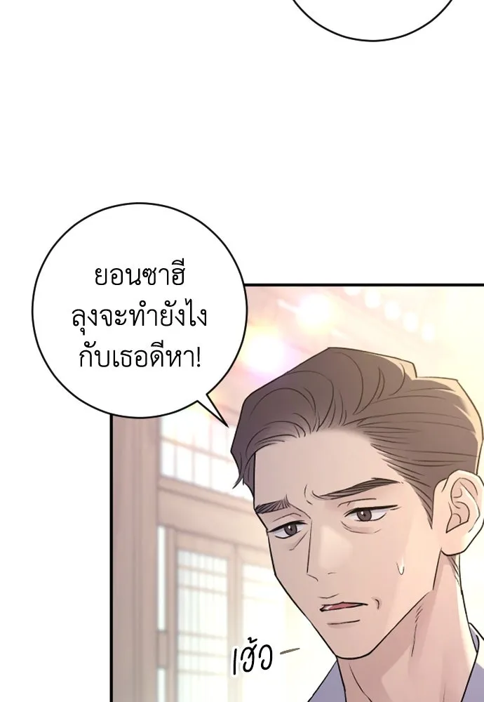 รักไร้ราคา ตอนที่ 33 รูปที่ 28