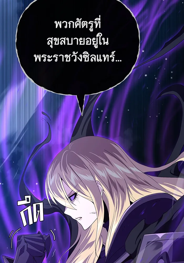 จอมเวทเกิดใหม่ในรอบ 66666 ปี ตอนที่ 112 รูปที่ 50