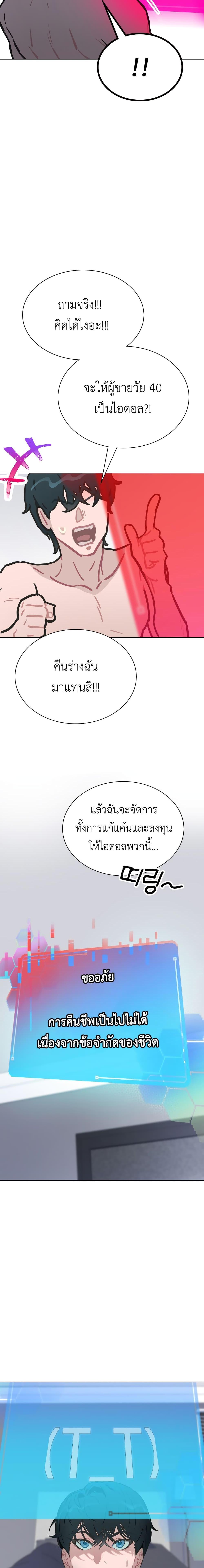 Manga-lc-com อ่านมังงะ อ่านการ์ตูน ออนไลน์ ฟรี Saving the Doomed Idols With My Touch ตอนที่ 1 2 3 4 5 6 7 8 9 10 11 12 13 14 ฟรี ไม่มีโฆษณา Manga-lc - อ่าน มังงะ อ่าน การ์ตูน ออนไลน์ อ่านมังงะ ฟรี