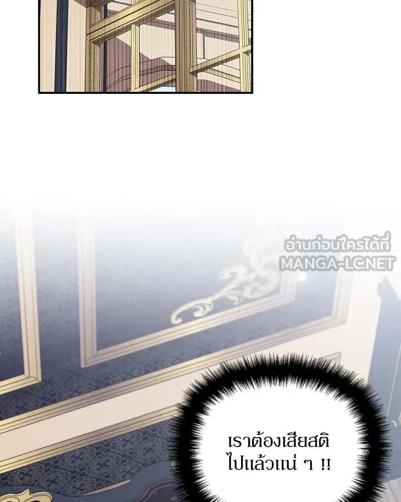 โอ้ ศัตรูที่รัก ตอนที่ 64 รูปที่ 24