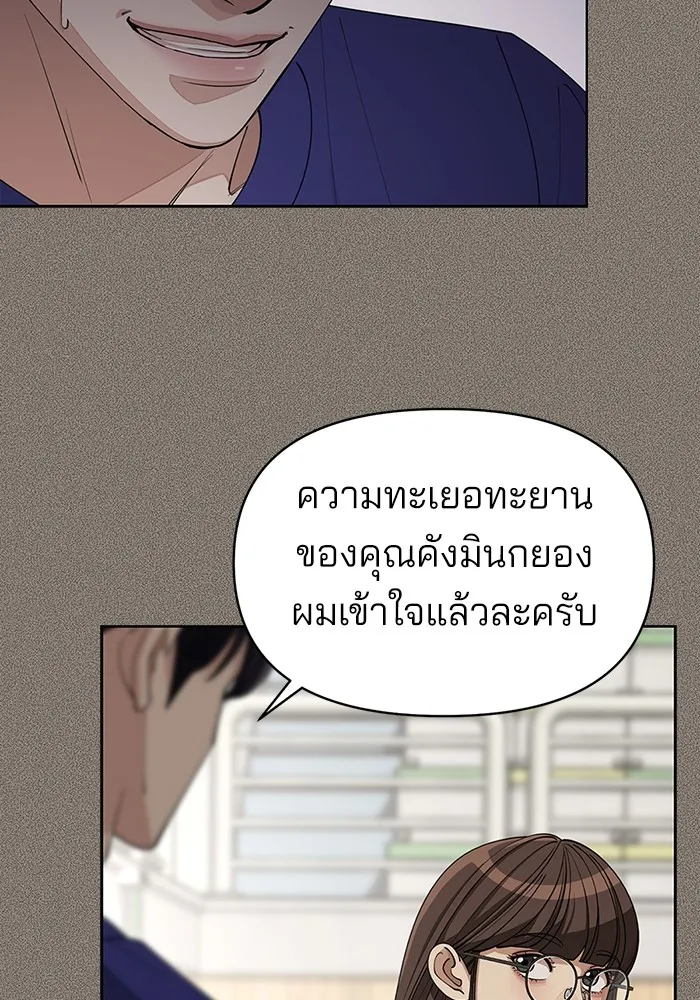 ความรักของอิซอบ ตอนที่ 29 รูปที่ 35