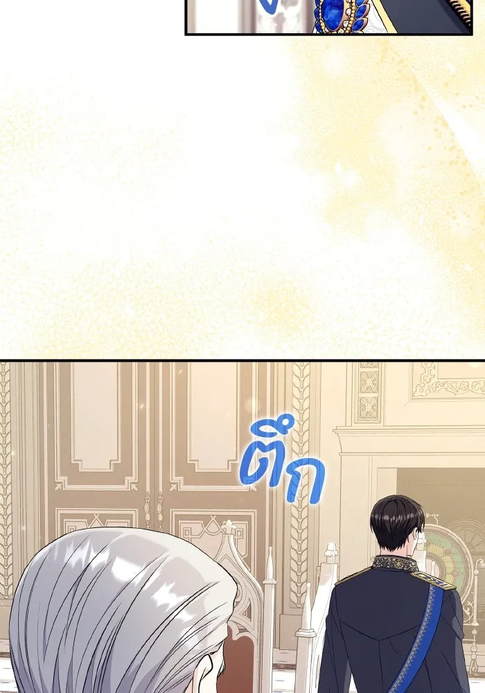 ทำแบบนี้ไม่ได้เพคะ องค์ชาย ตอนที่ 59 รูปที่ 77