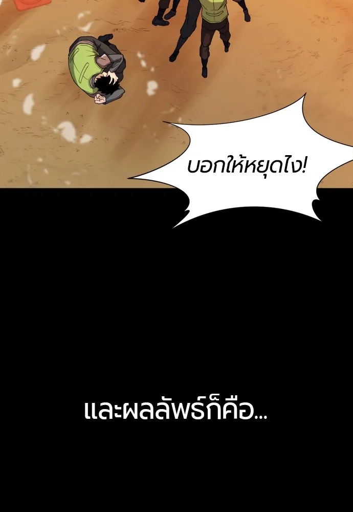 ยอดสถาปนิกผู้พิทักษ์อาณาจักร ตอนที่ 16 รูปที่ 86