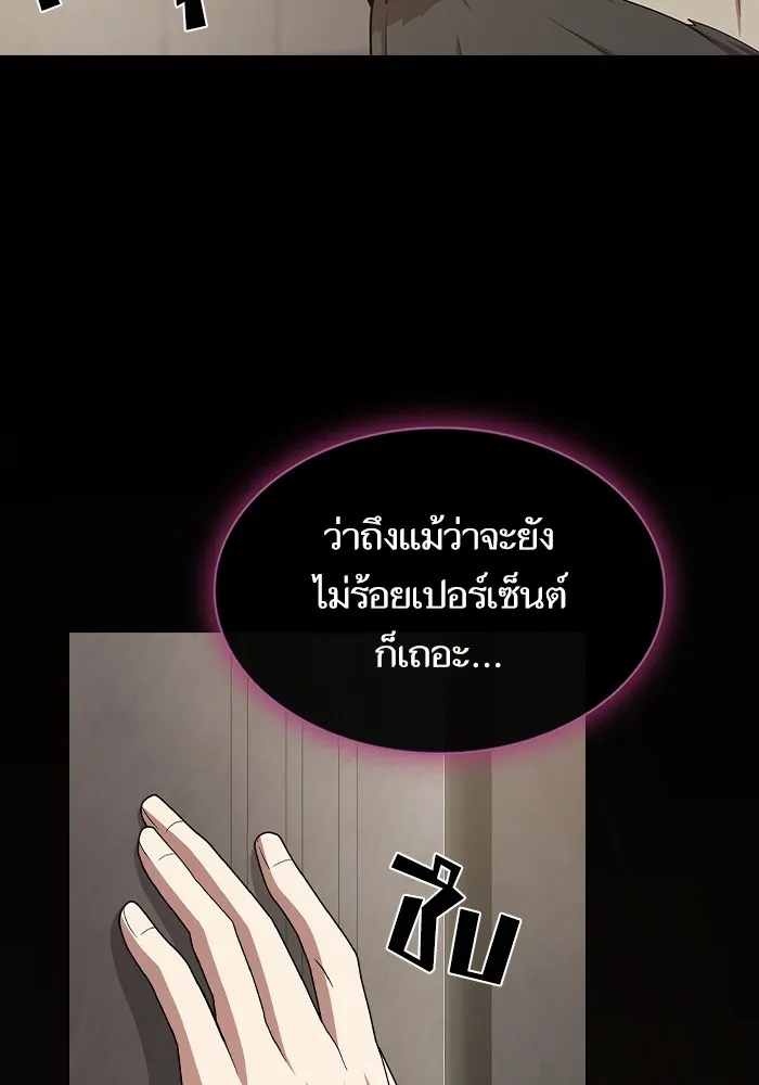 ผู้เล่นขั้นเทพแห่งหอคอยฝึกสอน ตอนที่ 193 รูปที่ 23