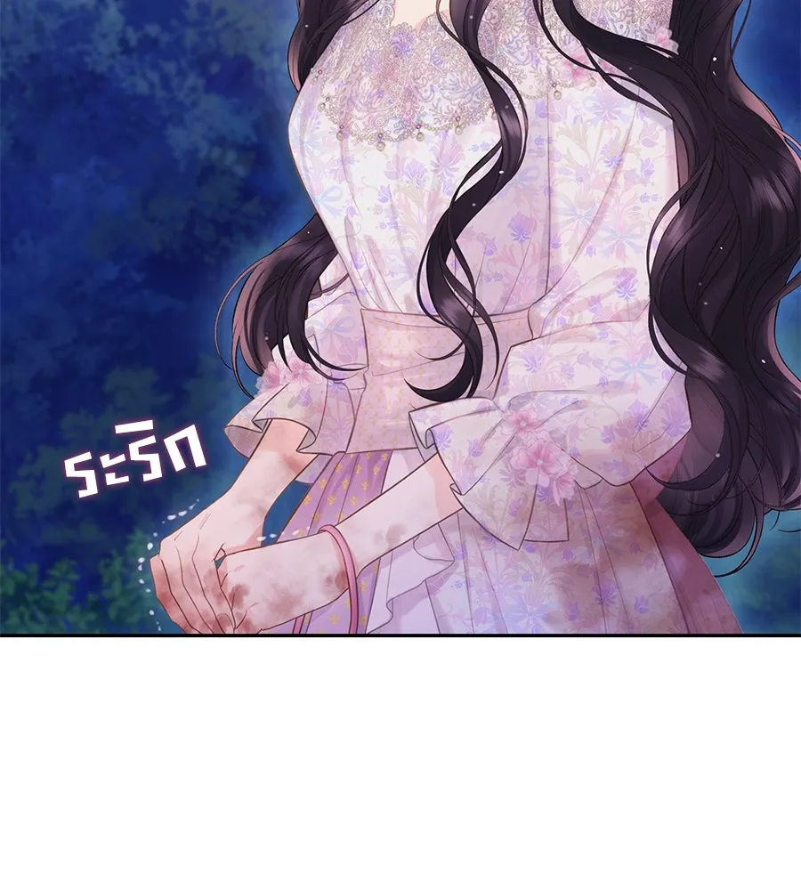 บาสเตียน ตอนที่ 48 รูปที่ 44