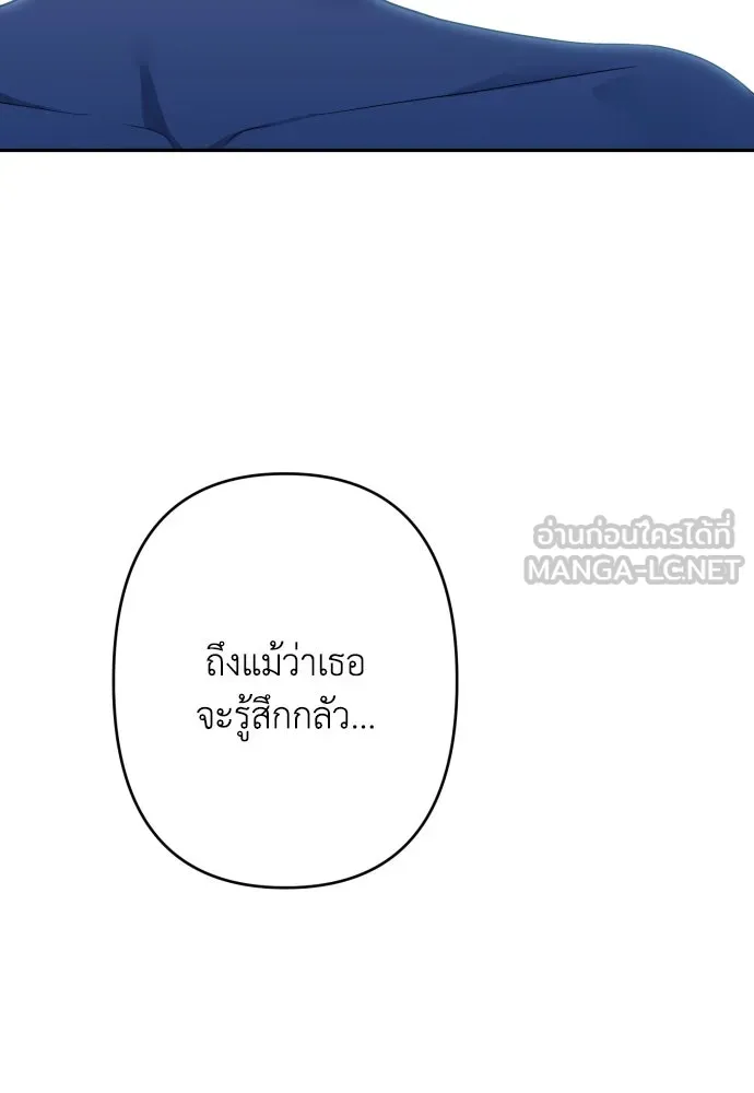 เลดี้มินต์ ตอนที่ 72 รูปที่ 81