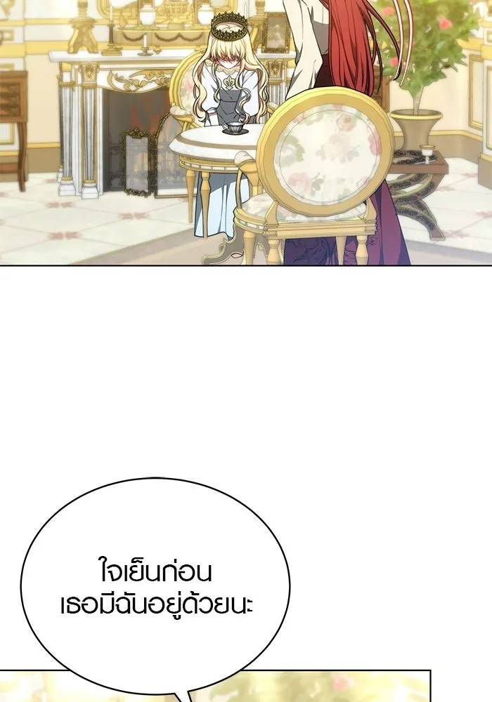 เหตุผลที่ฉันนอกใจ ตอนที่ 95 รูปที่ 113
