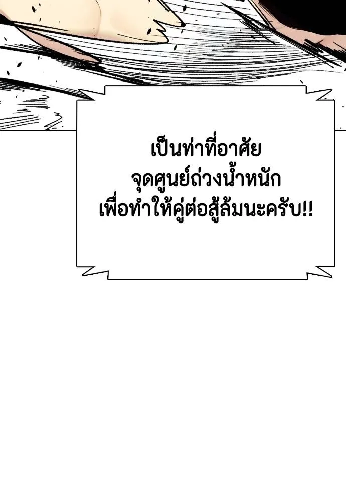 หมาหัวเน่า ตอนที่ 87 รูปที่ 161