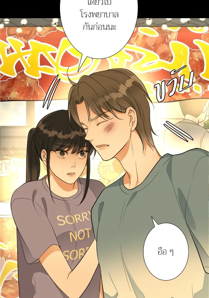 2nd Love หนุ่มเฮ้วสาวbrเปรี้ยวรักเดียวโด ตอนที่ 31 รูปที่ 101