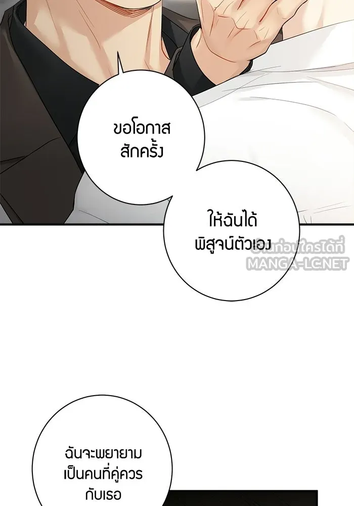 Good Gosh Daddy ตอนที่ 33 โอกาส รูปที่ 27