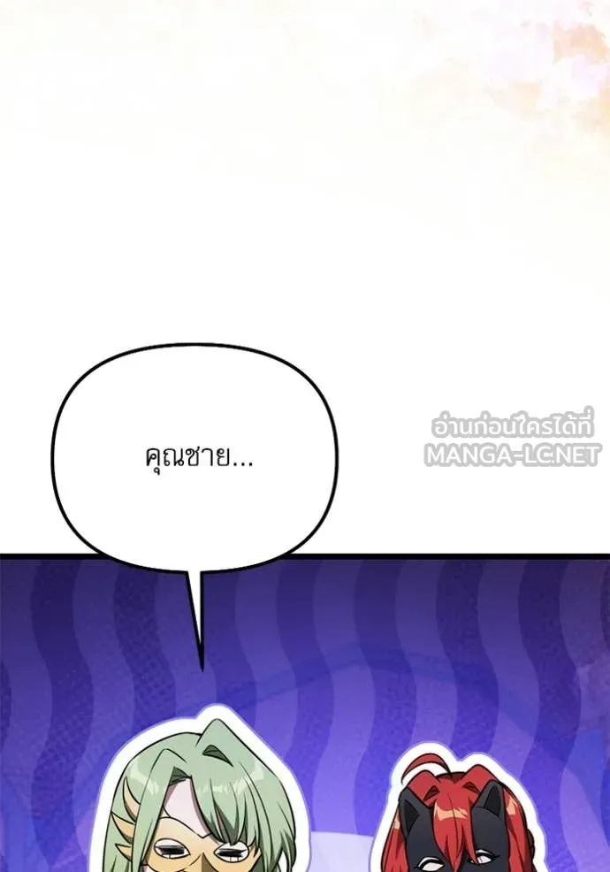 อัศวินดำล่าท้าเวลา ตอนที่ 118 รูปที่ 91