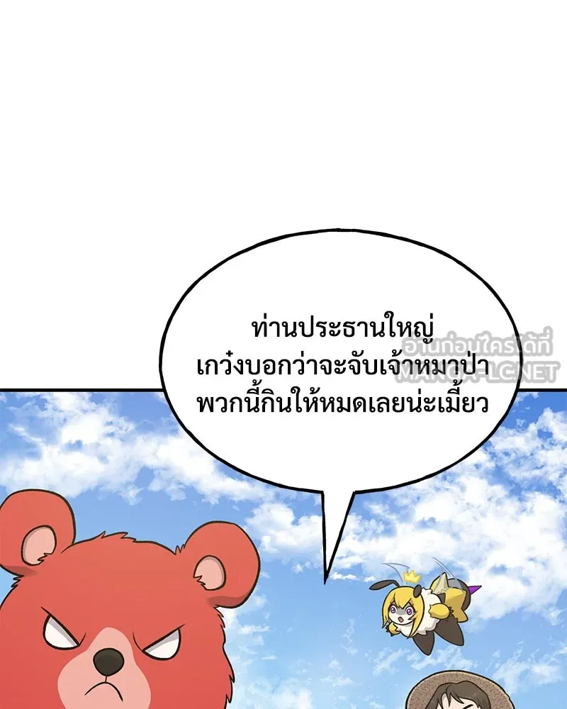 ปลูกผักพิชิตหอคอย ตอนที่ 49 รูปที่ 42