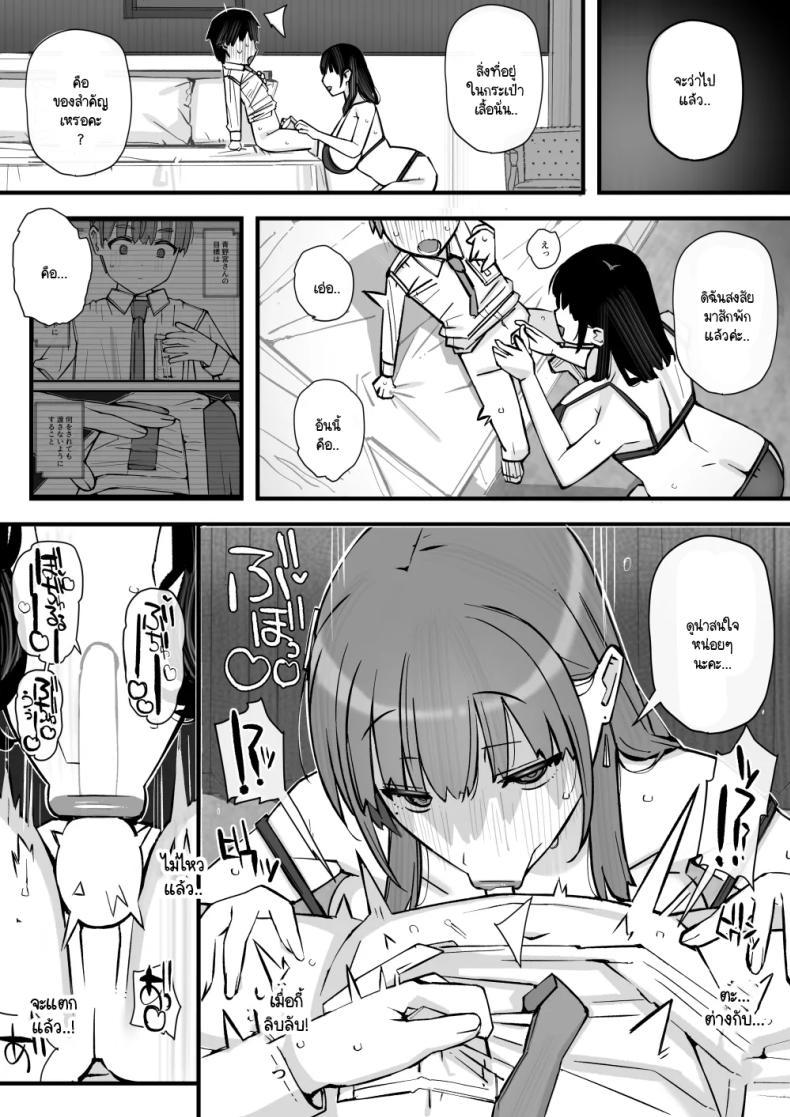 Doujin-Lc- อ่าน โดจิน มังฮวา เกาหลี ญี่ปุ่น จีน แปลไทย บทเรียนกับดักนารีพิฆาต [Short kami] Honey Trap Tokubetsu Taisaku Classroom ตอนที่ 1 2 3 4 5 6 7 8 9 10 11 12 13 14 ฟรี ไม่มีโฆษณา อ่าน โดจิน Manhwa เกาหลี ญี่ปุ่น จีน เรามีครบ คัดมาให้เน้นๆ โดจิน 18+ รับประกันความฟินโดย  Doujin Lc