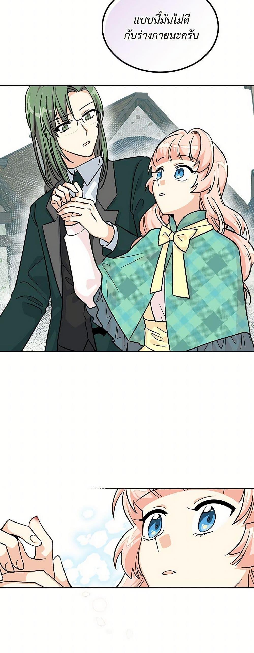 Manga-lc-com อ่านมังงะ อ่านการ์ตูน ออนไลน์ ฟรี The Antagonist’s Pet ตอนที่ 1 2 3 4 5 6 7 8 9 10 11 12 13 14 ฟรี ไม่มีโฆษณา Manga-lc - อ่าน มังงะ อ่าน การ์ตูน ออนไลน์ อ่านมังงะ ฟรี