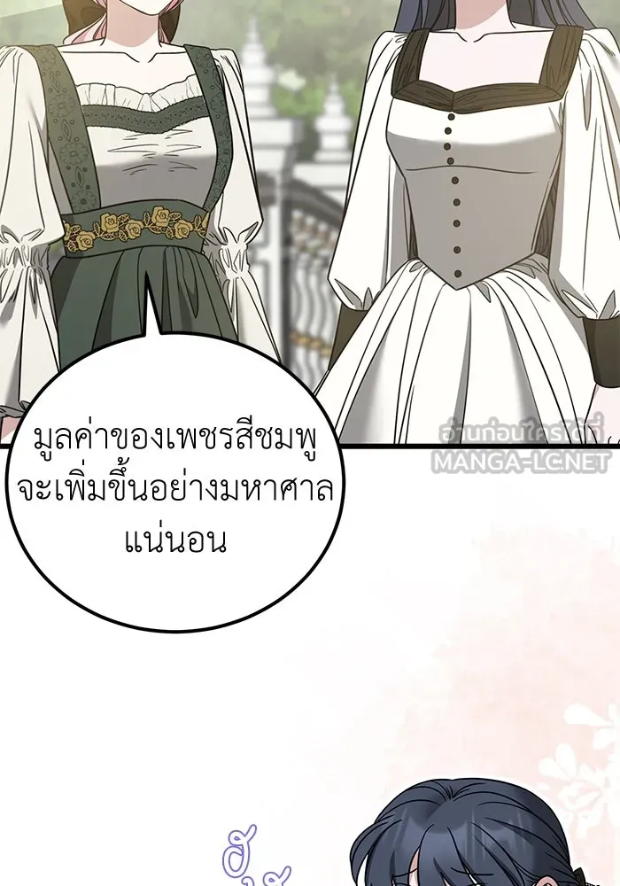 ครอบครัวพรรค์นั้น ฉันไม่มีวันกลับไป ตอนที่ 69 รูปที่ 87