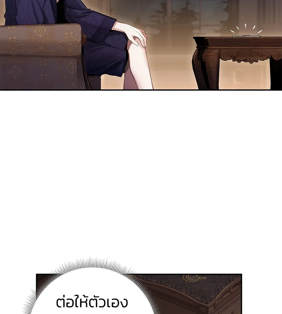 บาสเตียน ตอนที่ 4 รูปที่ 104