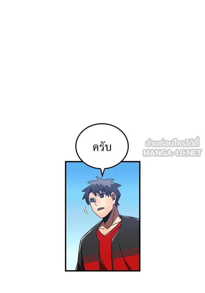 เพลเยอร์เลือดเทวะ ตอนที่ 76 รูปที่ 110