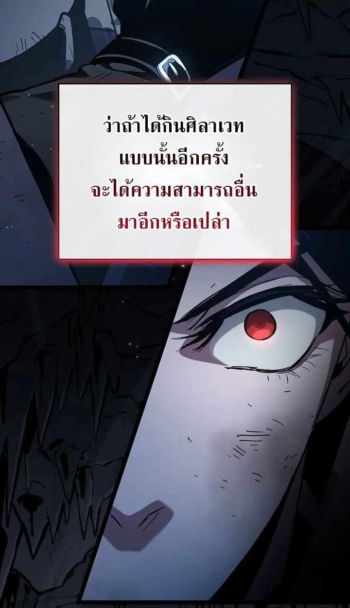 Crimson Reset ช_ว_ตคร_งท_สองของราช_นร_ตต_กาล หล_งจากหลบหน_มาคร_งป_ แวมไพร_ย_จ_นก_ถ_กส_งหารในท_ส_ด ตอนที่ ตอนที่ 11 รูปที่ 91