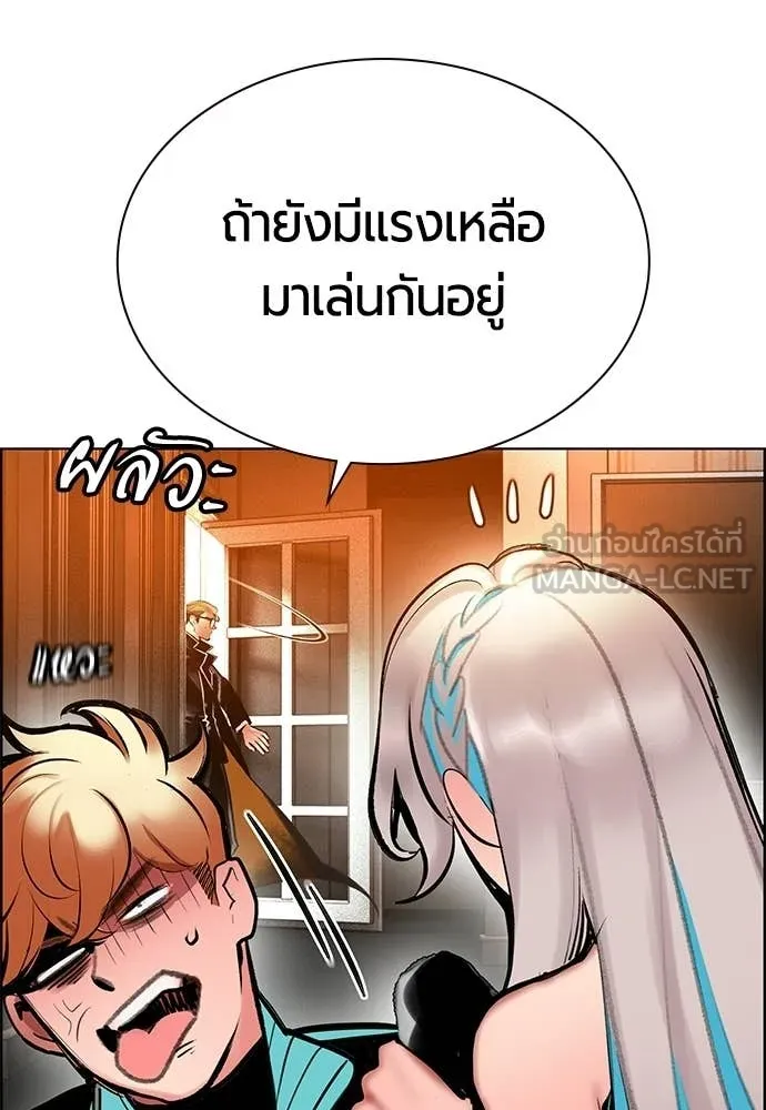 Jungle Juice ตอนที่ 181 รูปที่ 61