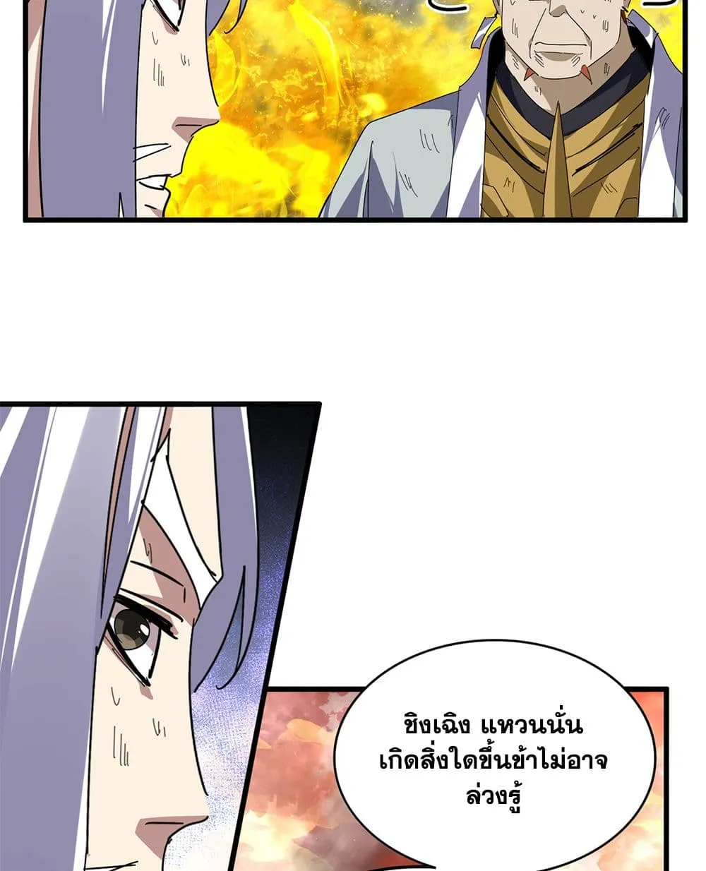 Magic Emperor ราชาจอมเวทย_ ตอนที่ ตอนที่ 872 รูปที่ 48
