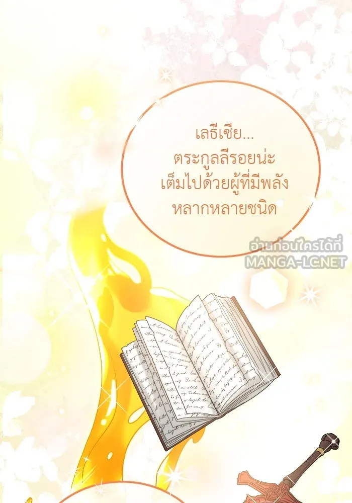 ครอบครัวพรรค์นั้น ฉันไม่มีวันกลับไป ตอนที่ 6 รูปที่ 36