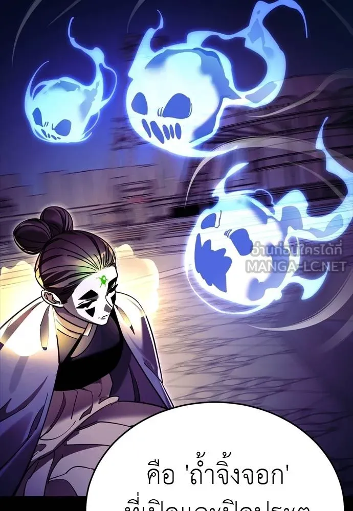 ยมราชลงทัณฑ์ ตอนที่ 49 รูปที่ 135