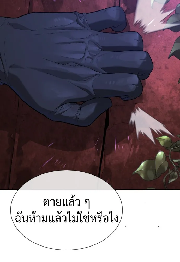 นักฆ่าย้อนวัย ตอนที่ 104 (จบซีซัน 1) รูปที่ 304