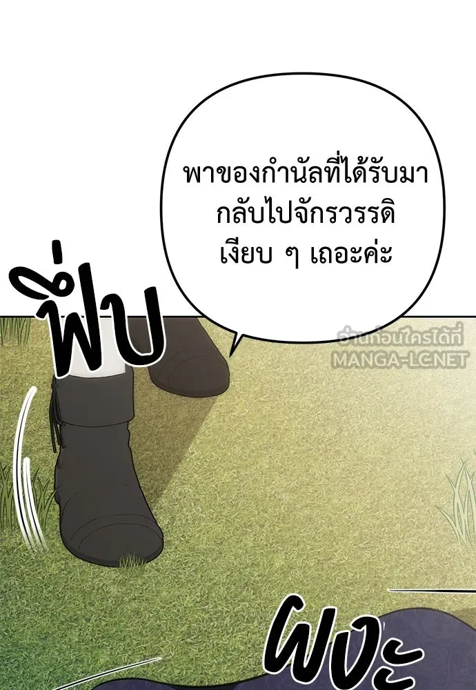 ยัยจิ๋วสมองแจ๋ว ตอนที่ 5 รูปที่ 102