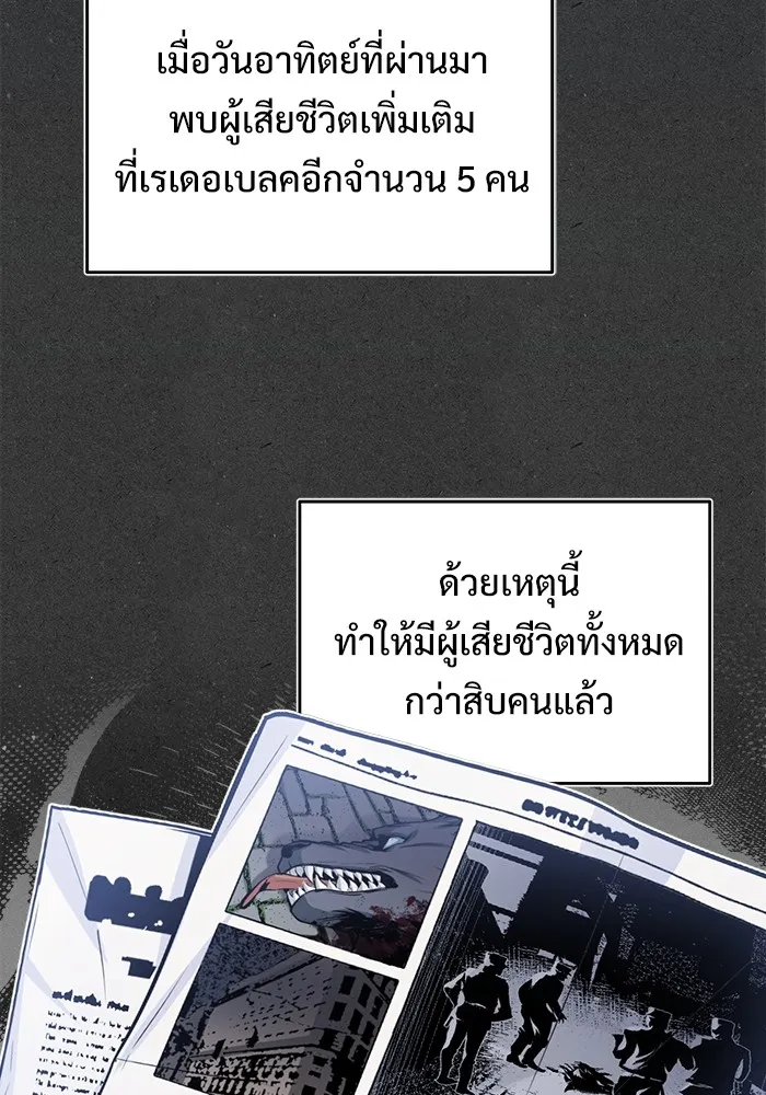 ศาสตราจารย์จำเป็นแห่งอะคาเดมี ตอนที่ 12 รูปที่ 85