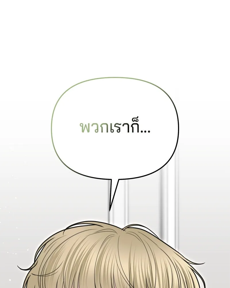 จ้า แม่คนสวย ตอนที่ 14 รูปที่ 140