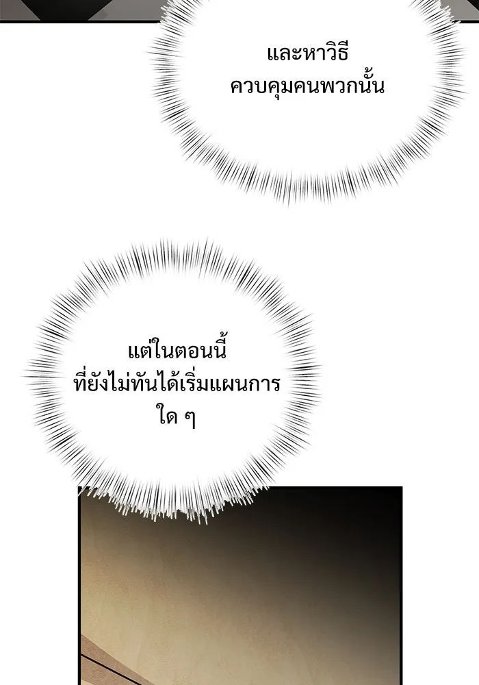 อัศวินดำล่าท้าเวลา ตอนที่ 18 รูปที่ 98